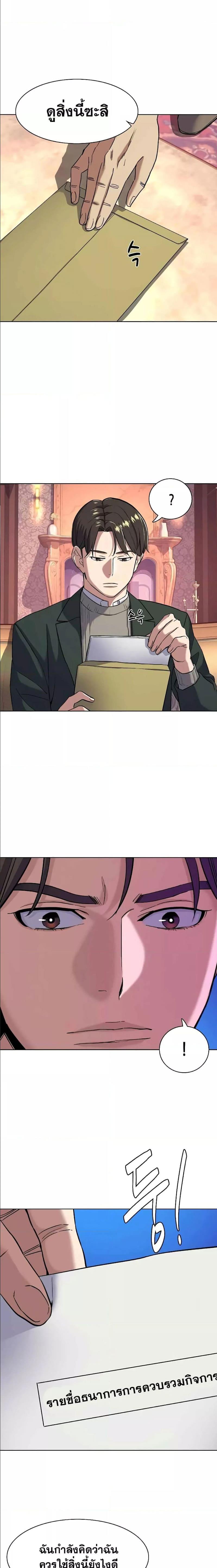 The Chaebeol’s Youngest Son ตอนที่ 48 6