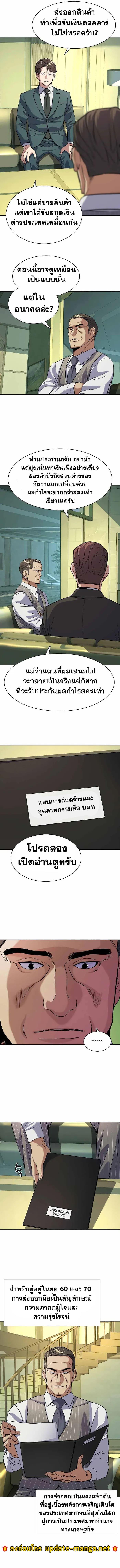 The Chaebeol’s Youngest Son ตอนที่ 46 7