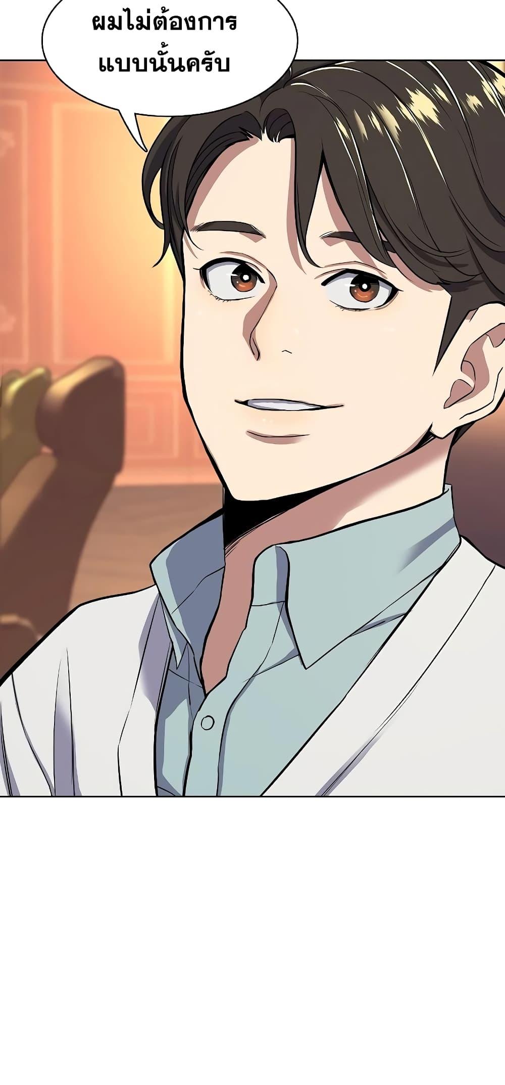 The Chaebeol’s Youngest Son ตอนที่ 37 71