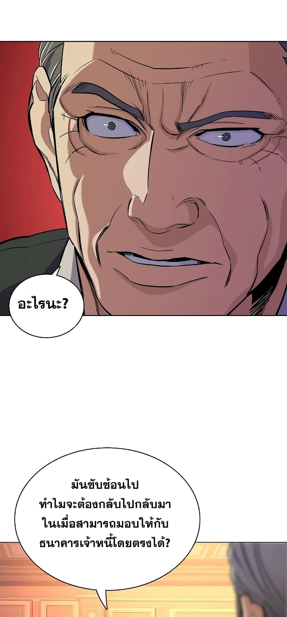 The Chaebeol’s Youngest Son ตอนที่ 37 72