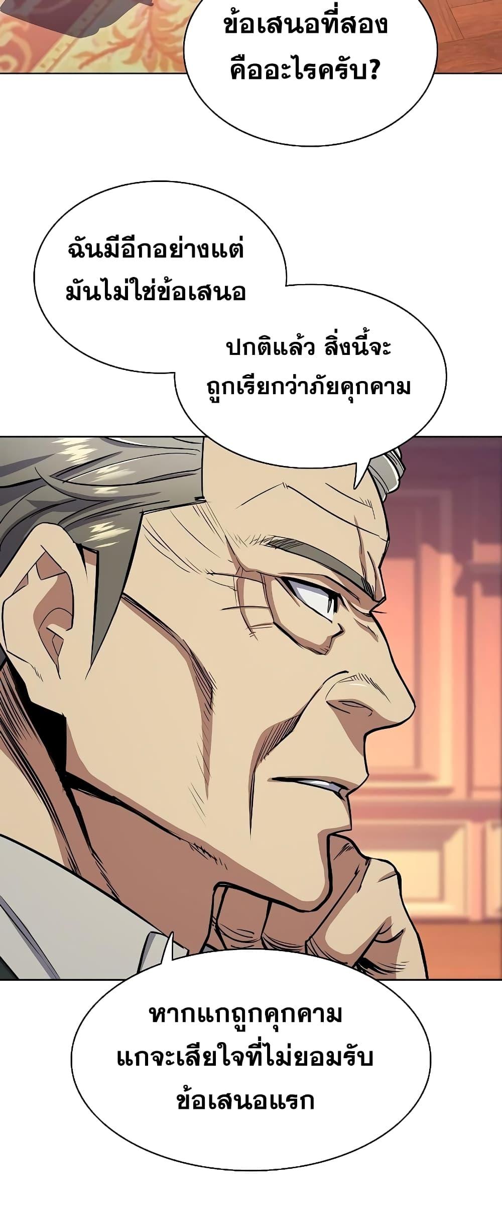 The Chaebeol’s Youngest Son ตอนที่ 38 72