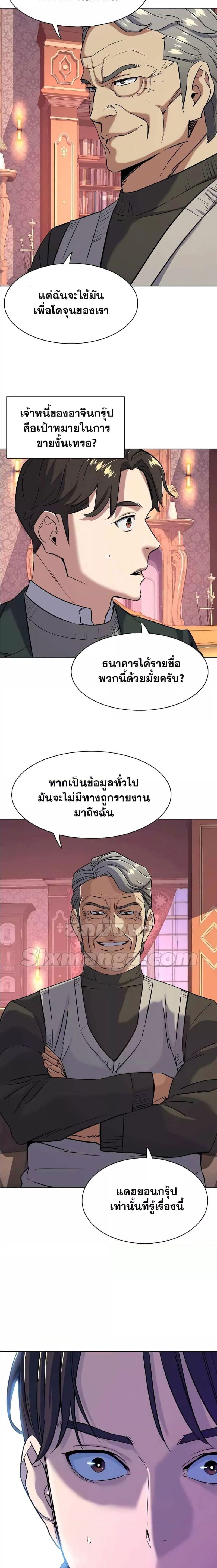 The Chaebeol’s Youngest Son ตอนที่ 48 7