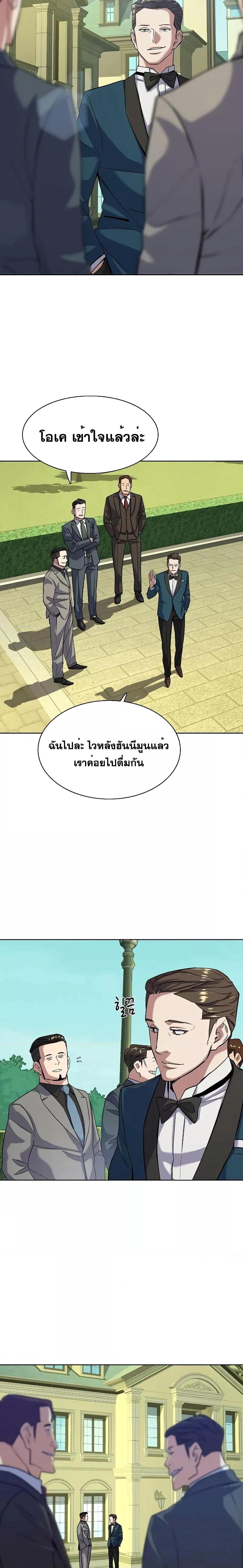 The Chaebeol’s Youngest Son ตอนที่ 49 7