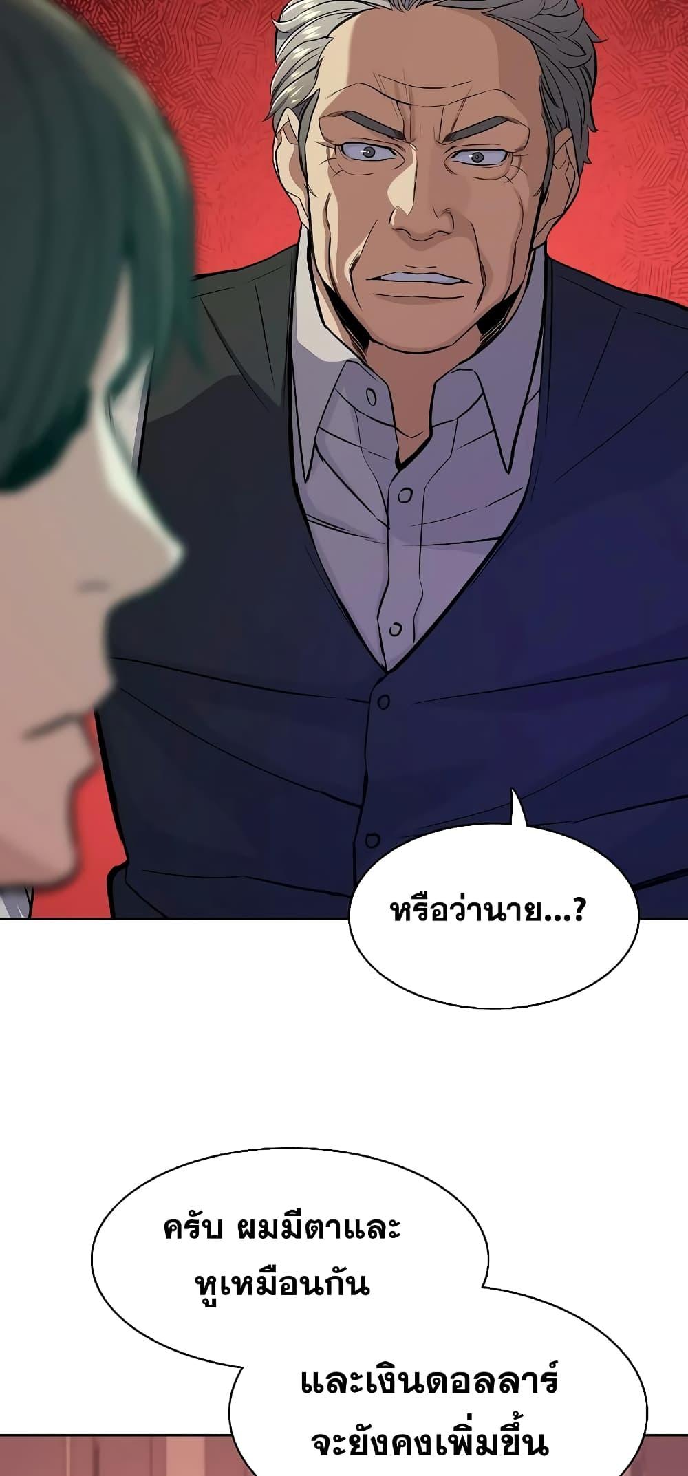 The Chaebeol’s Youngest Son ตอนที่ 37 74