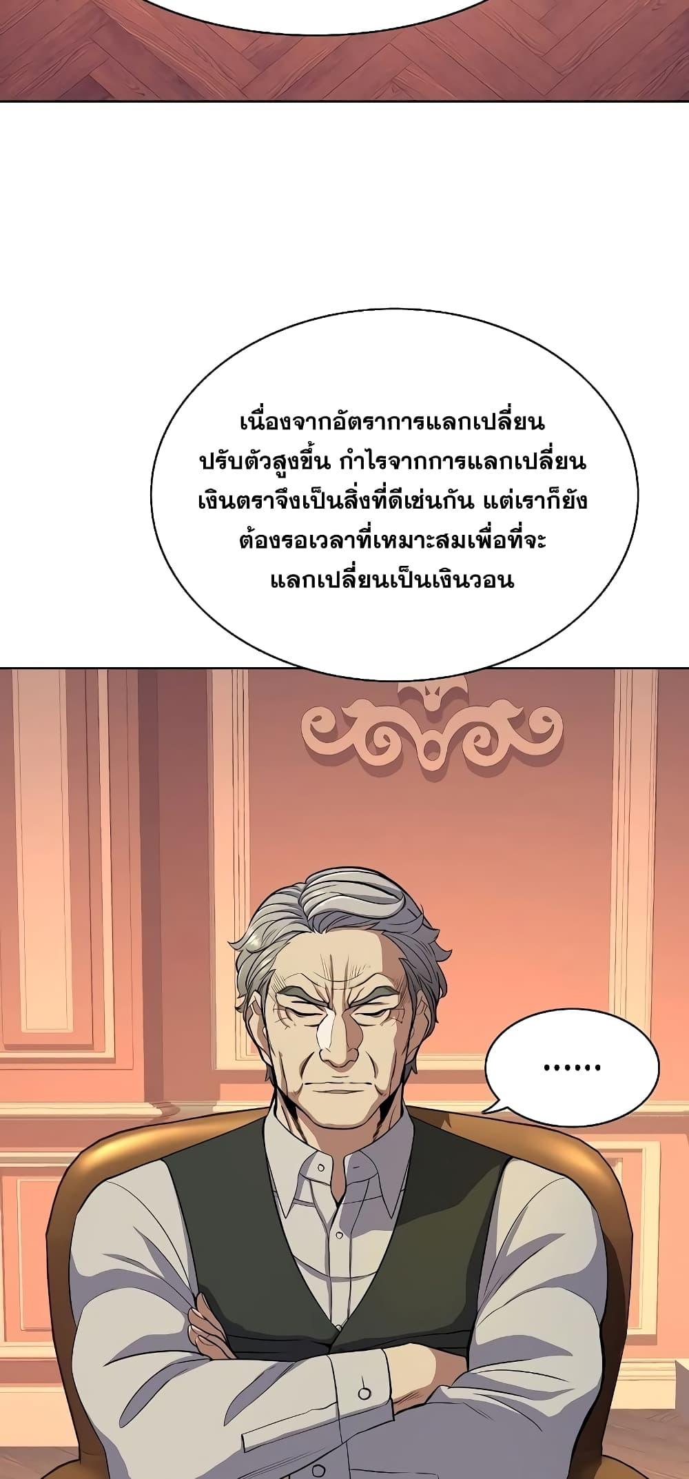 The Chaebeol’s Youngest Son ตอนที่ 37 7