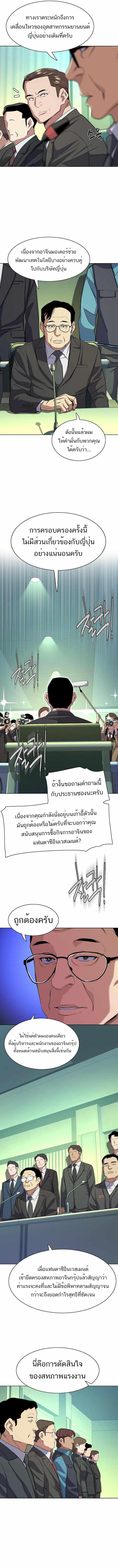 The Chaebeol’s Youngest Son ตอนที่ 30 7