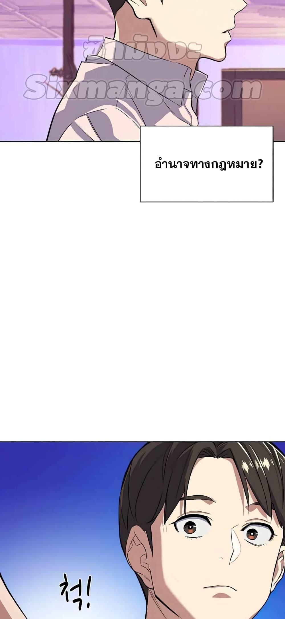 The Chaebeol’s Youngest Son ตอนที่ 36 75