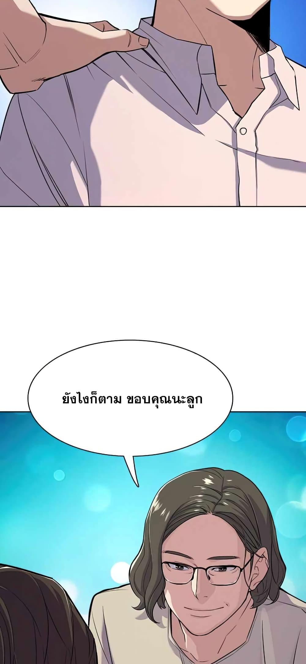 The Chaebeol’s Youngest Son ตอนที่ 36 76