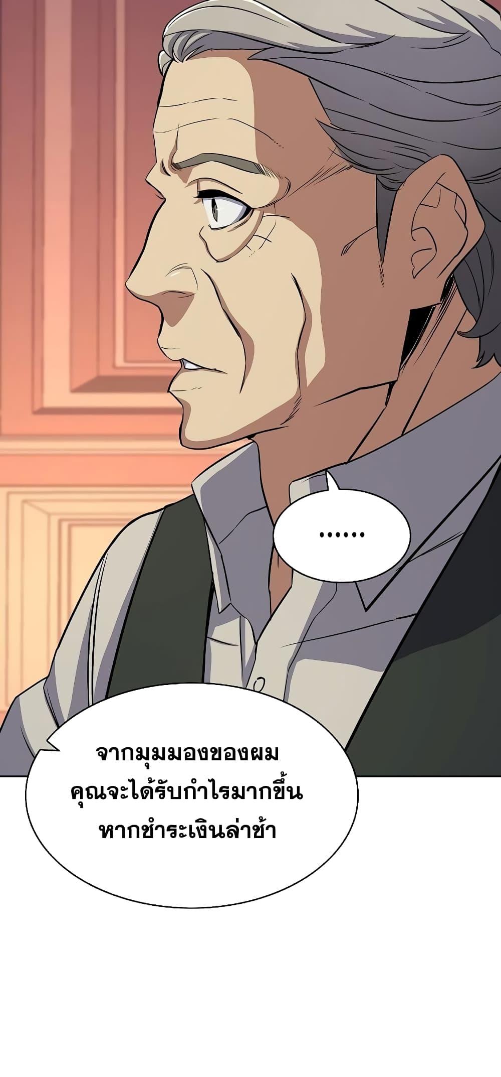 The Chaebeol’s Youngest Son ตอนที่ 37 76