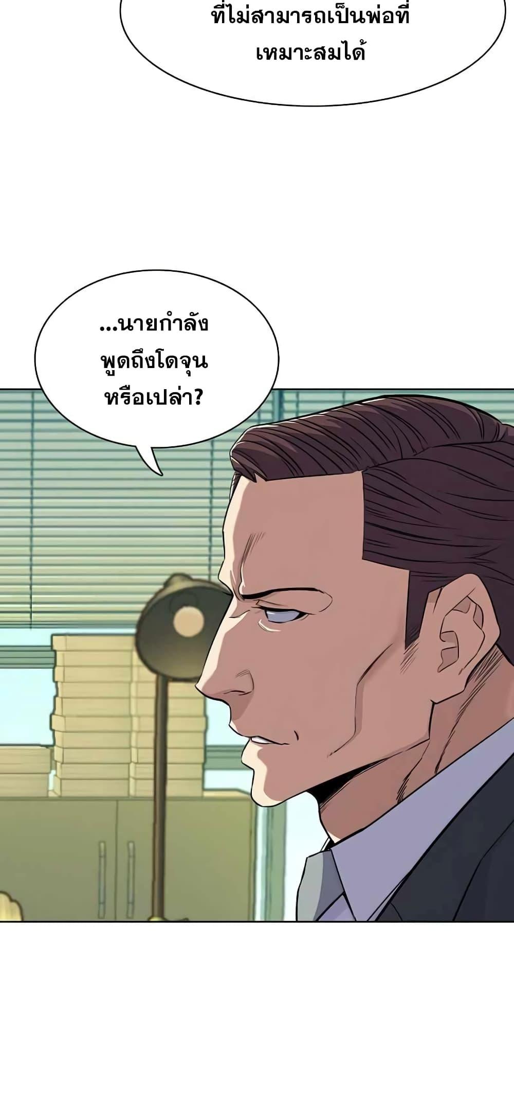 The Chaebeol’s Youngest Son ตอนที่ 36 7