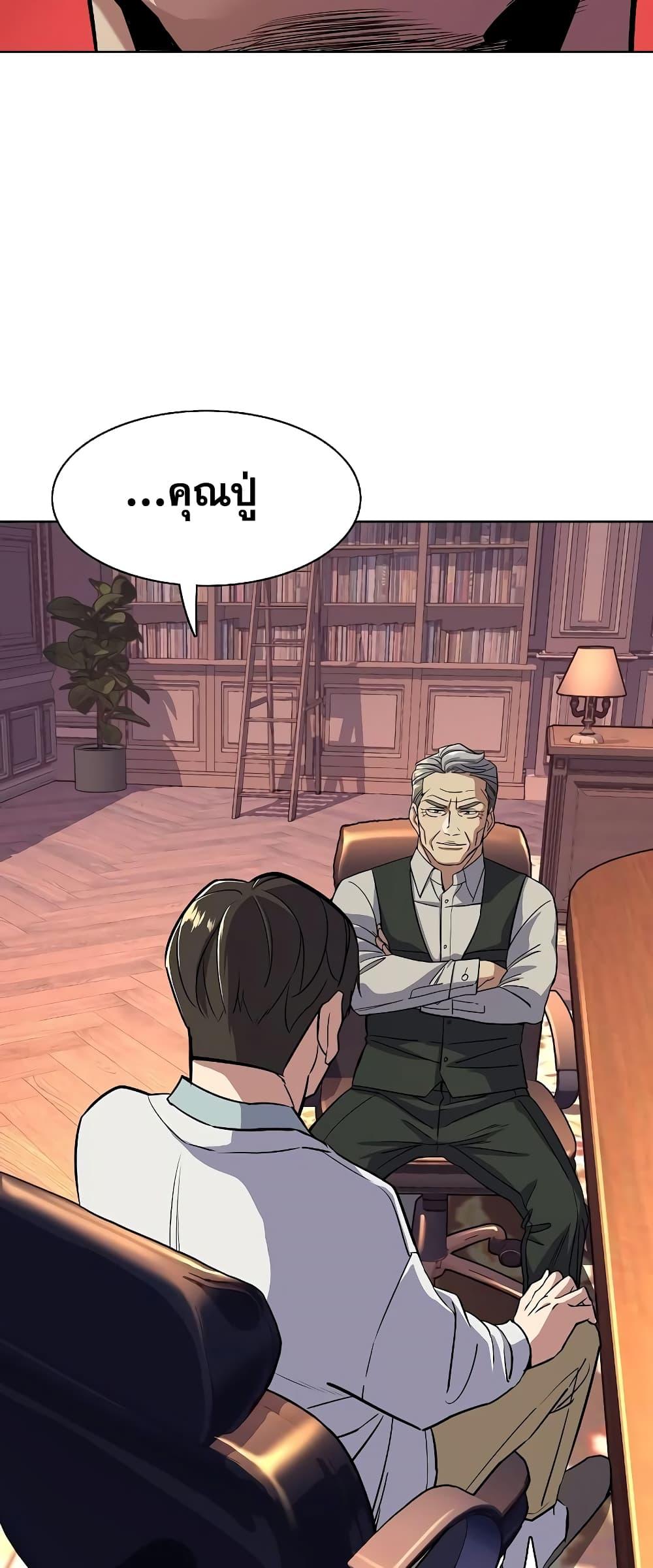 The Chaebeol’s Youngest Son ตอนที่ 38 78