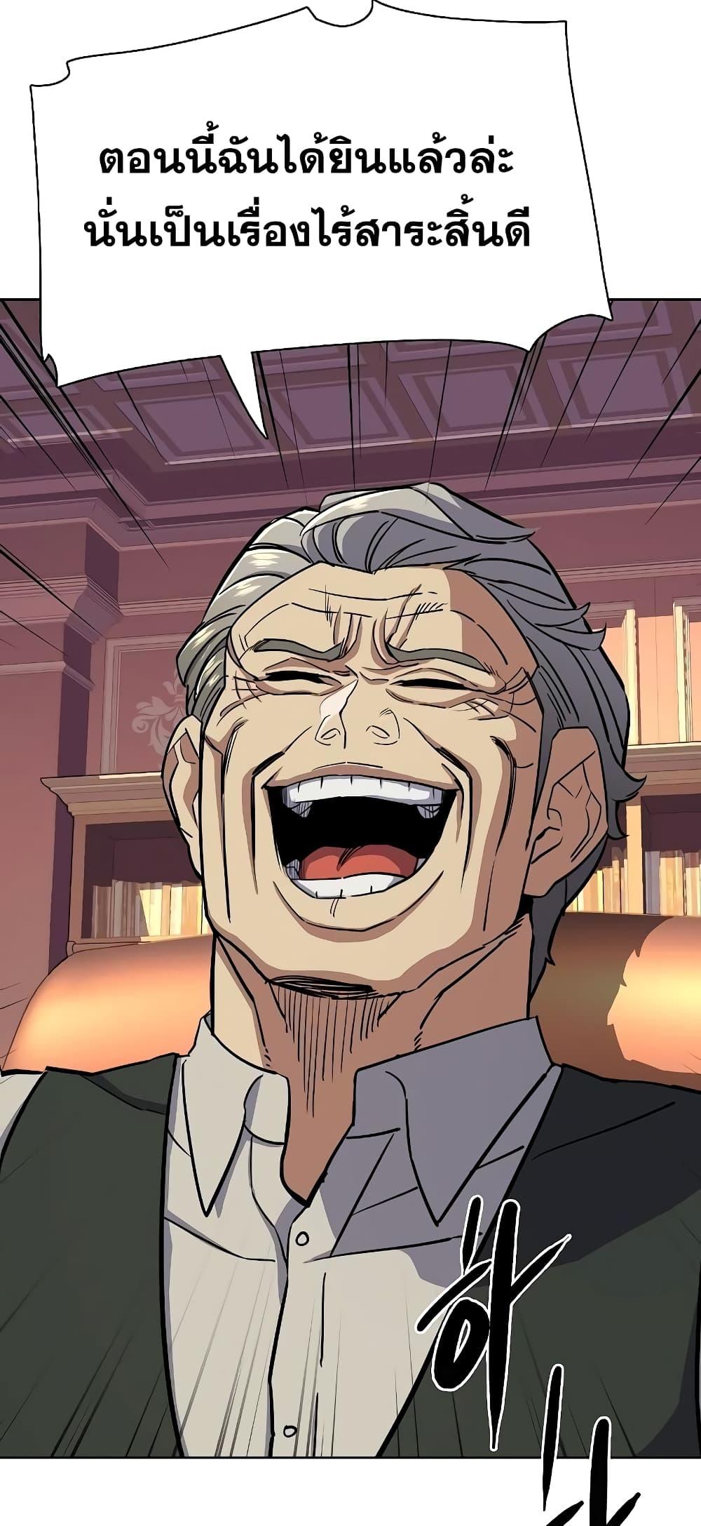 The Chaebeol’s Youngest Son ตอนที่ 39 78