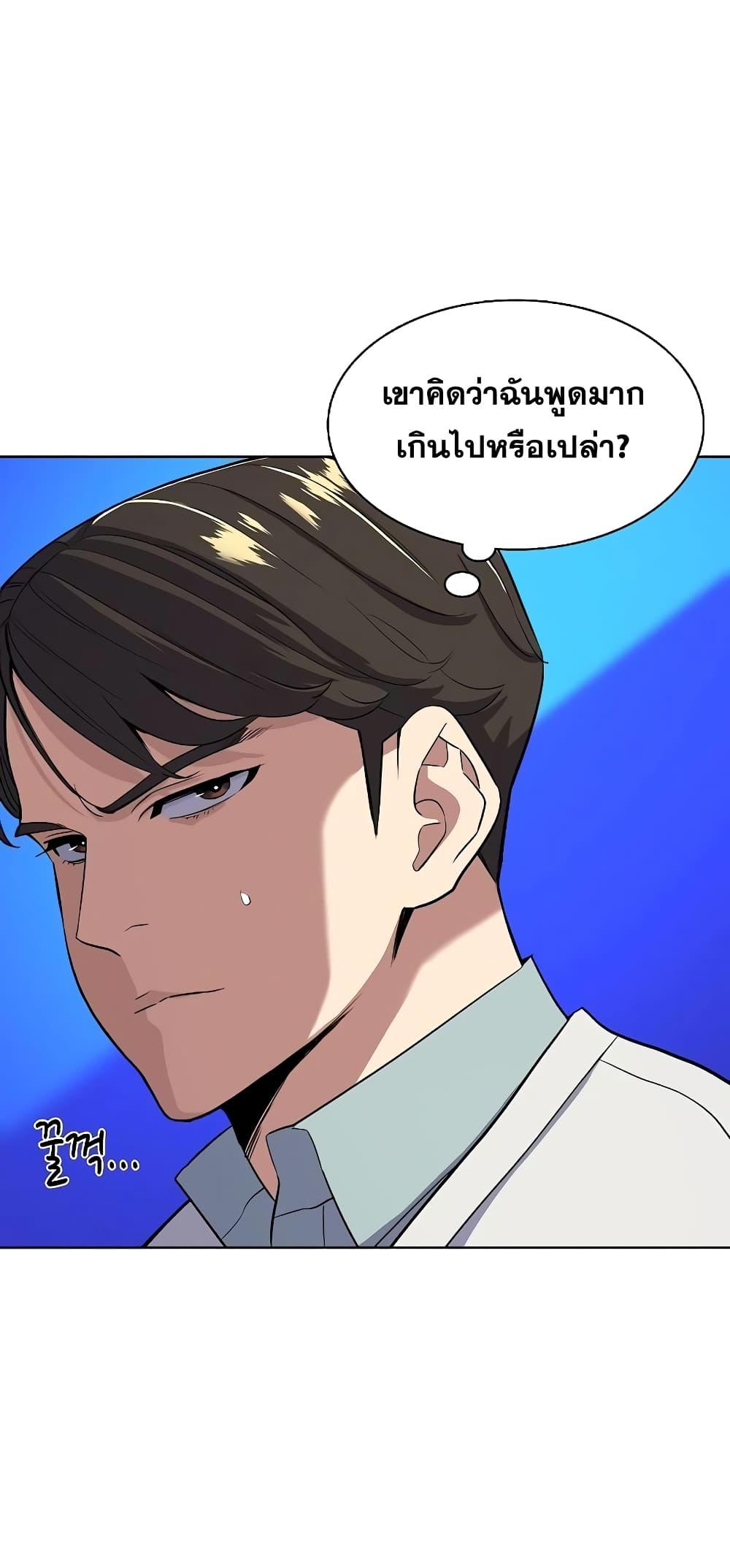 The Chaebeol’s Youngest Son ตอนที่ 37 78