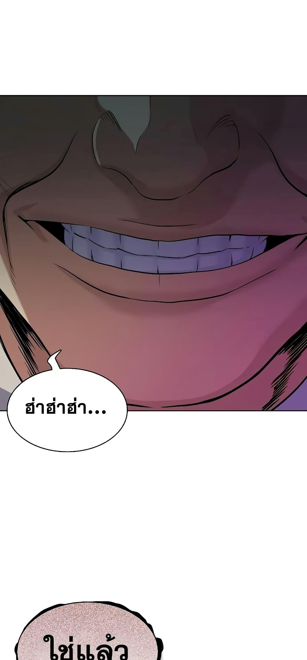 The Chaebeol’s Youngest Son ตอนที่ 37 79