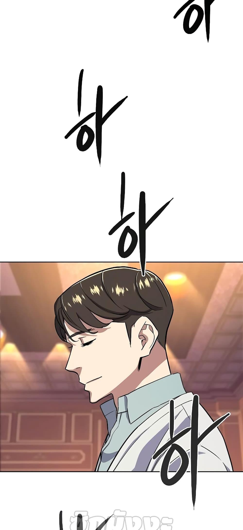 The Chaebeol’s Youngest Son ตอนที่ 39 79