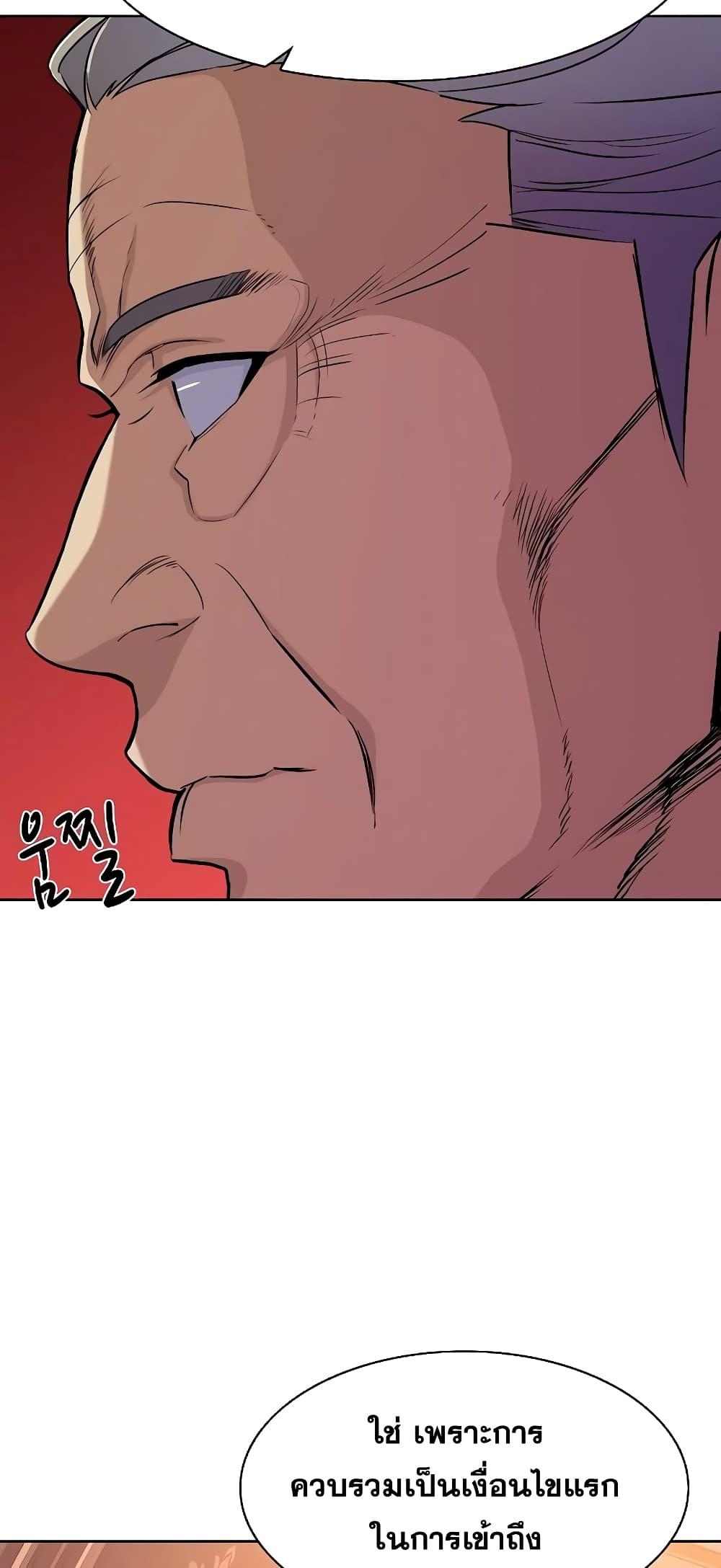 The Chaebeol’s Youngest Son ตอนที่ 39 7