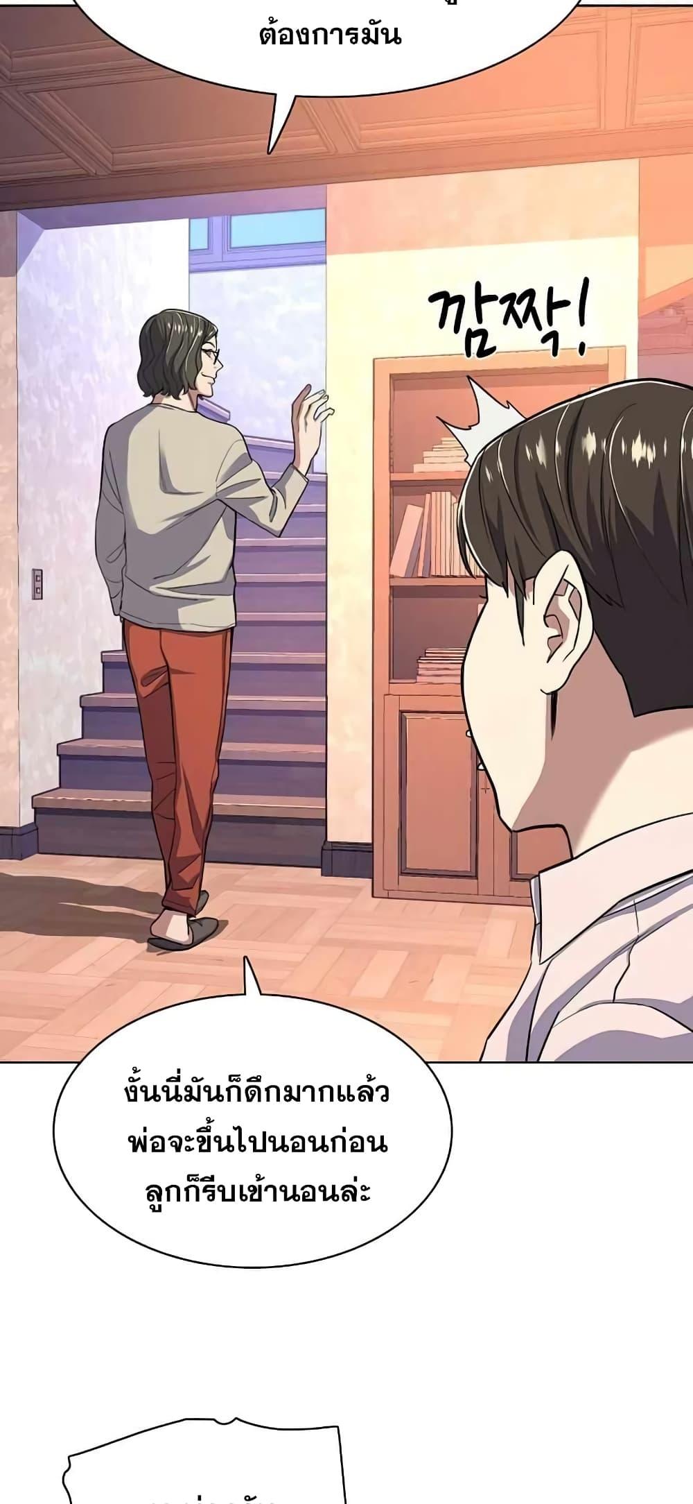 The Chaebeol’s Youngest Son ตอนที่ 36 79