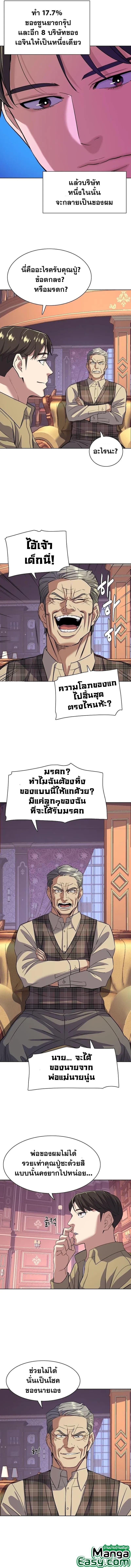 The Chaebeol’s Youngest Son ตอนที่ 41 7