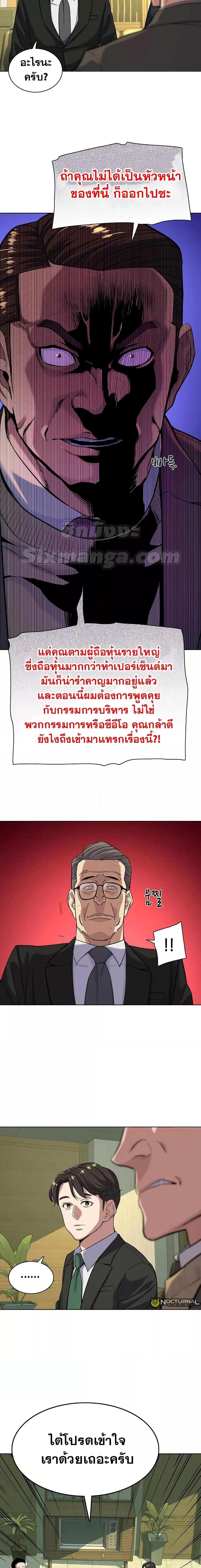 The Chaebeol’s Youngest Son ตอนที่ 51 7