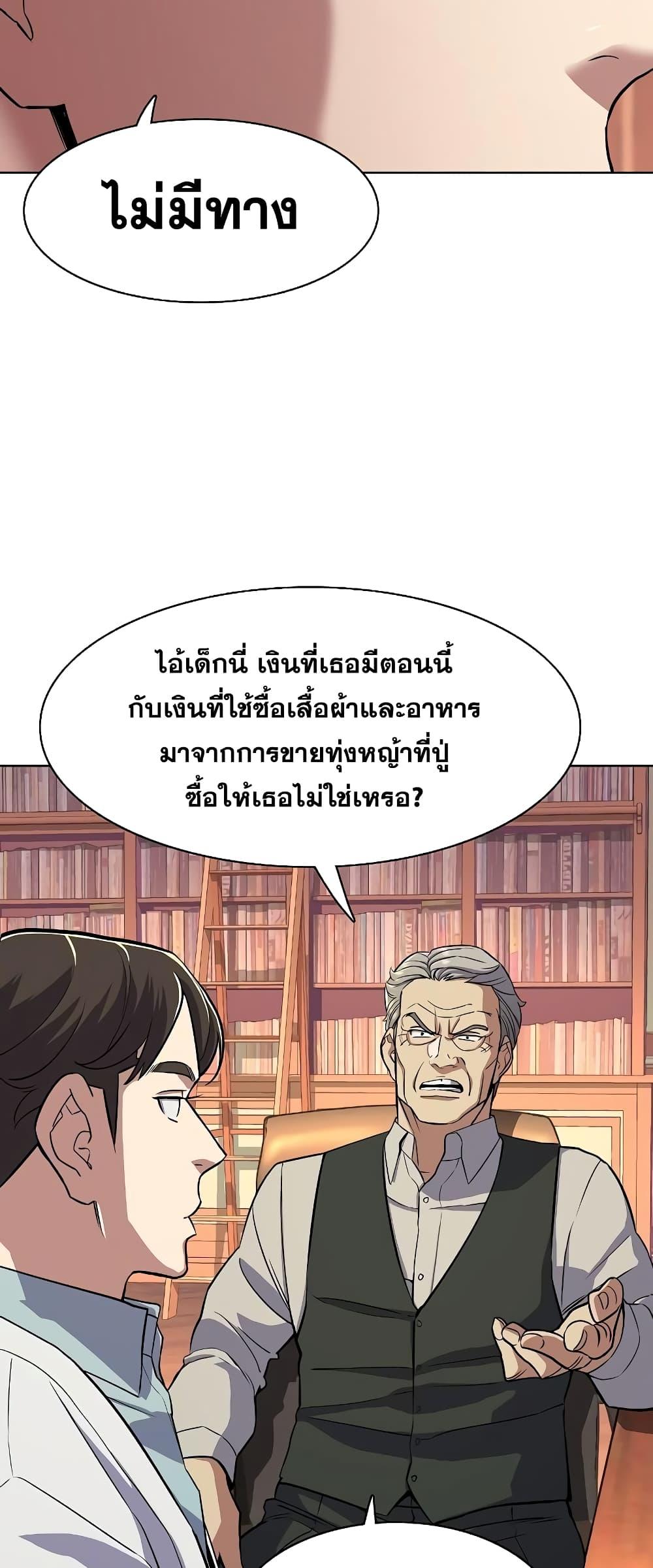 The Chaebeol’s Youngest Son ตอนที่ 38 7