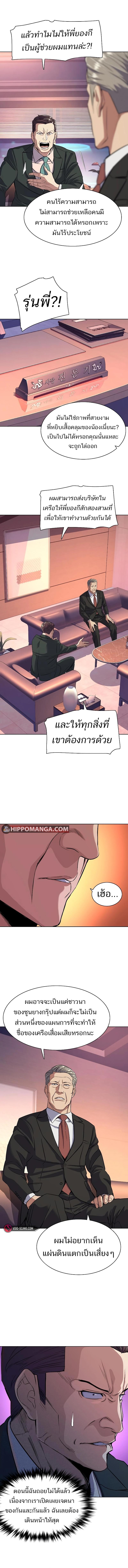The Chaebeol’s Youngest Son ตอนที่ 35 7
