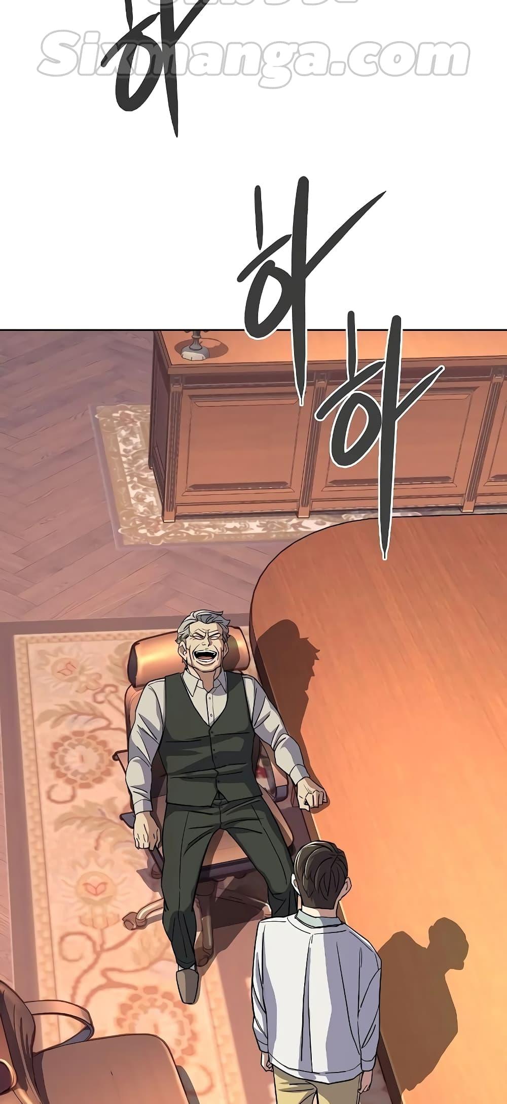 The Chaebeol’s Youngest Son ตอนที่ 39 80