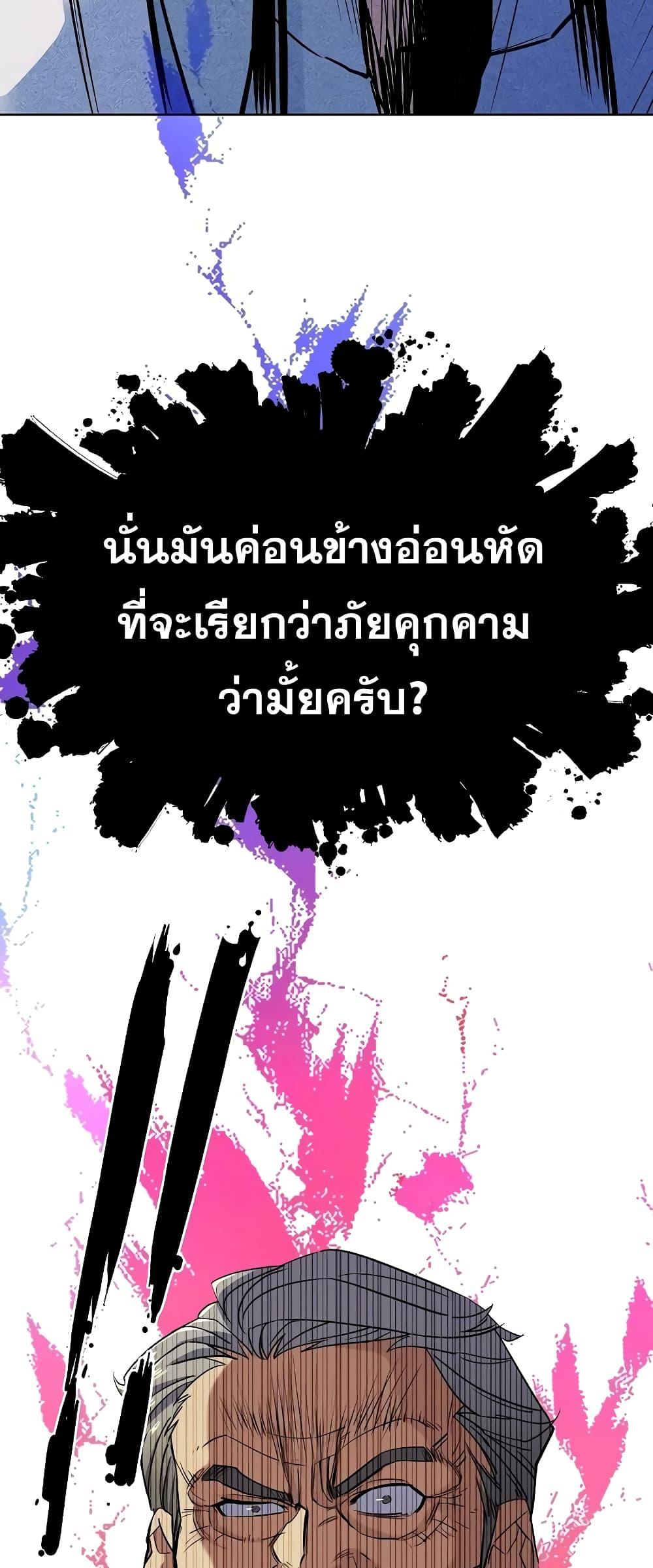 The Chaebeol’s Youngest Son ตอนที่ 38 80