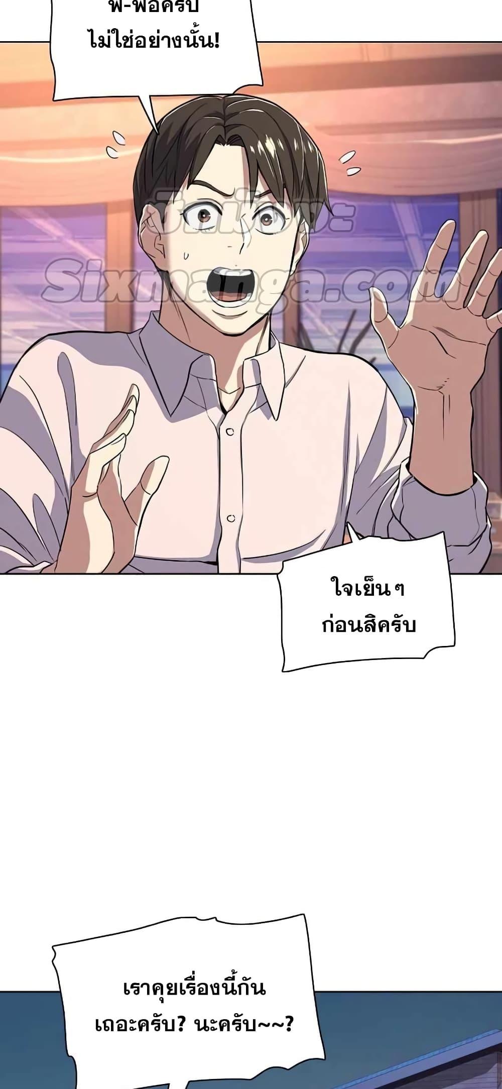 The Chaebeol’s Youngest Son ตอนที่ 36 80