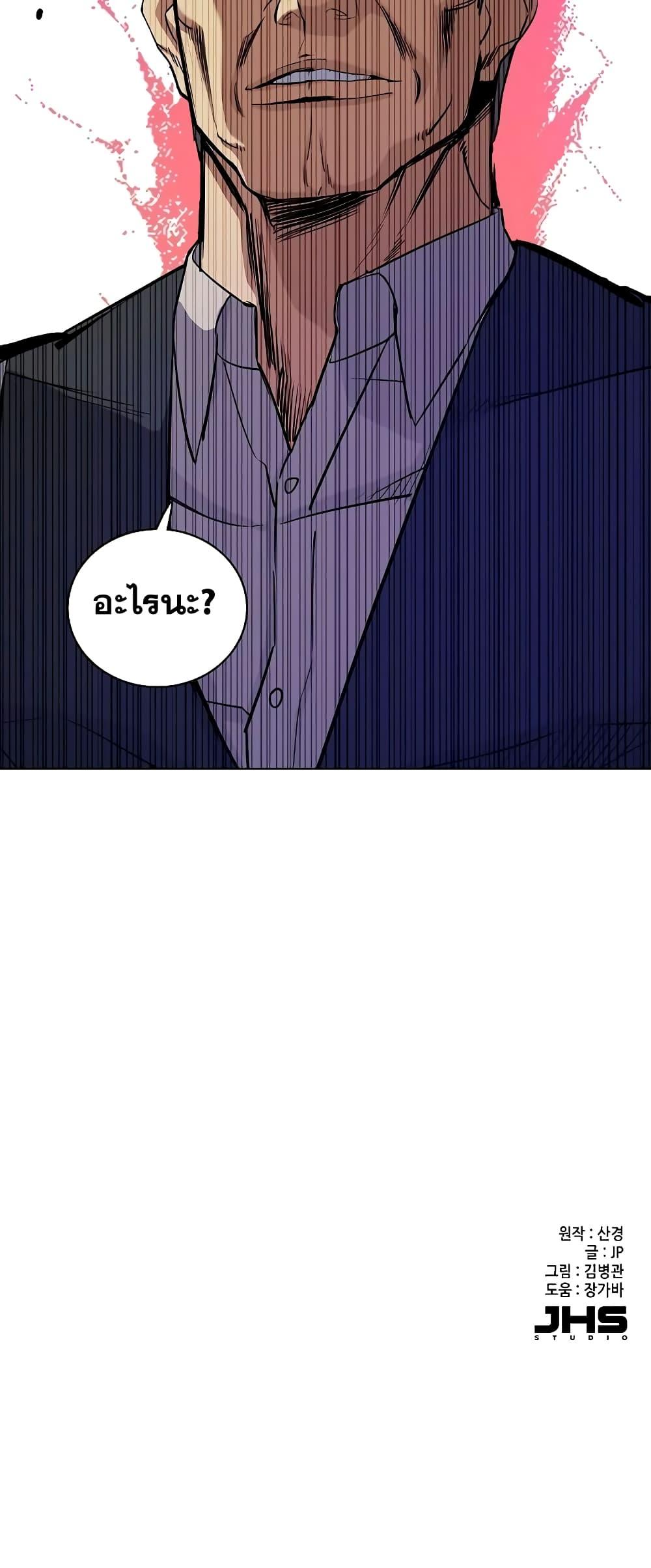 The Chaebeol’s Youngest Son ตอนที่ 38 81