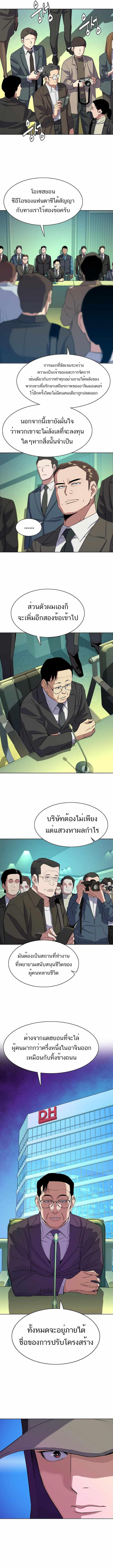 The Chaebeol’s Youngest Son ตอนที่ 30 8