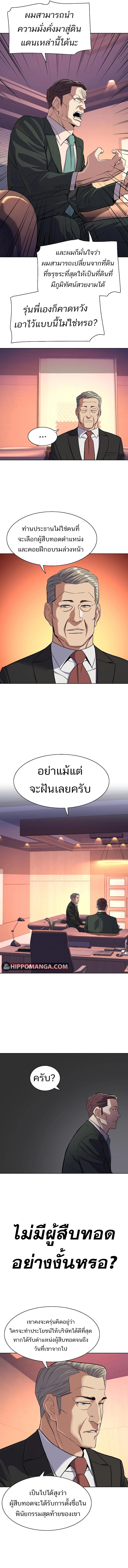 The Chaebeol’s Youngest Son ตอนที่ 35 8