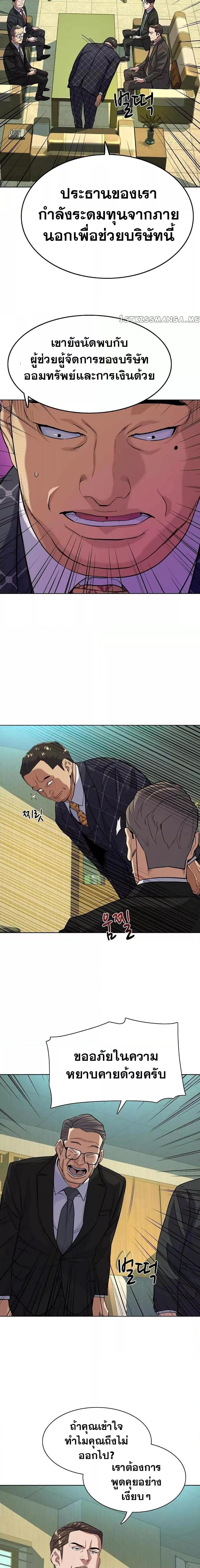 The Chaebeol’s Youngest Son ตอนที่ 51 8