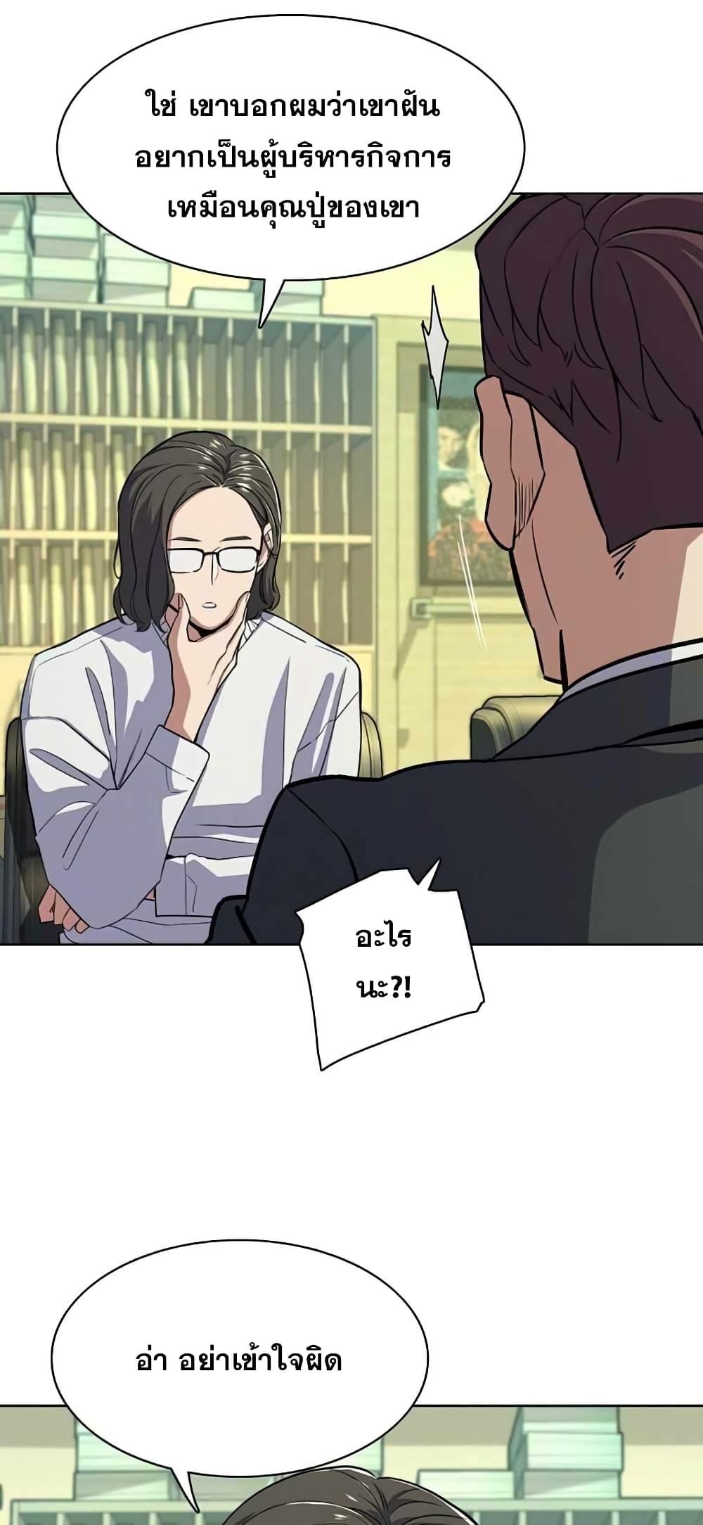 The Chaebeol’s Youngest Son ตอนที่ 36 8