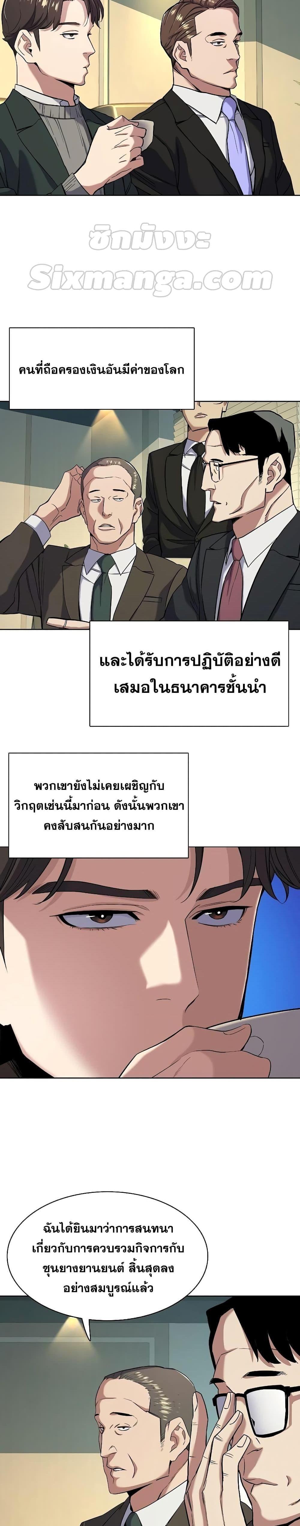 The Chaebeol’s Youngest Son ตอนที่ 47 8