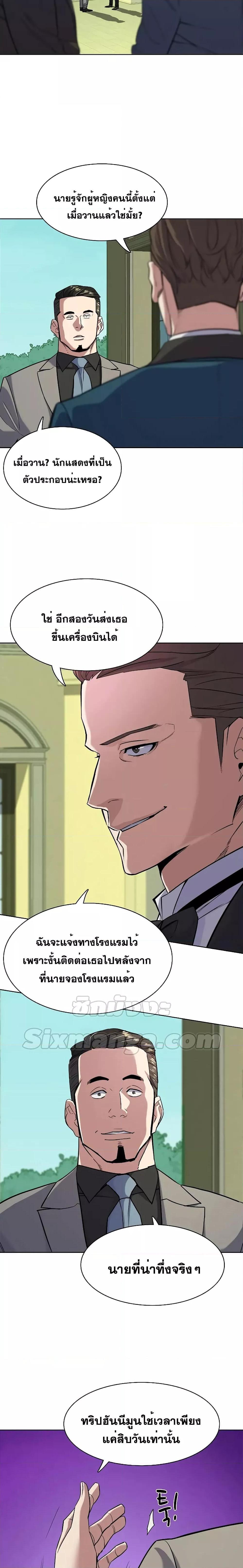 The Chaebeol’s Youngest Son ตอนที่ 49 8