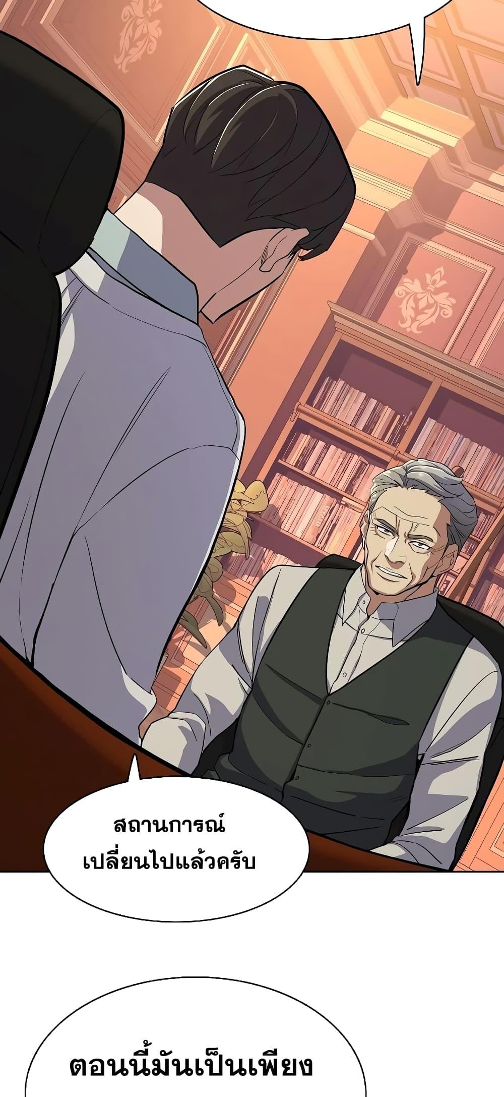 The Chaebeol’s Youngest Son ตอนที่ 39 8