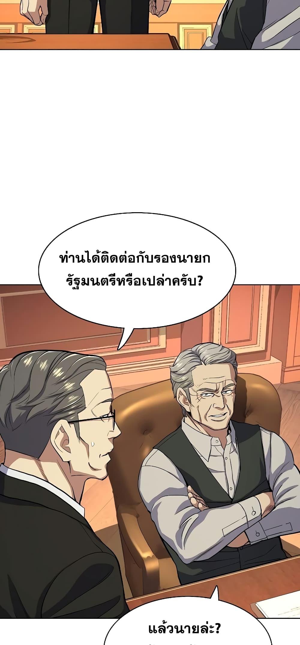 The Chaebeol’s Youngest Son ตอนที่ 37 9
