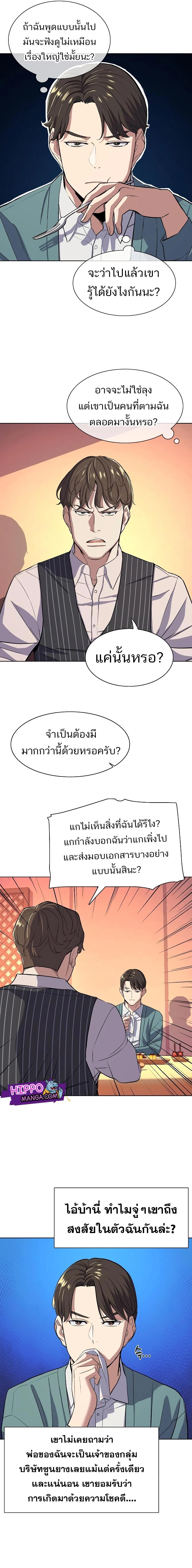 The Chaebeol’s Youngest Son ตอนที่ 33 9
