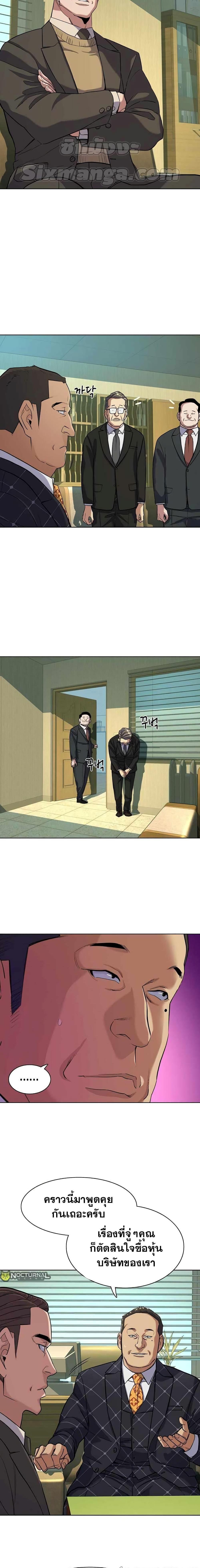 The Chaebeol’s Youngest Son ตอนที่ 51 9