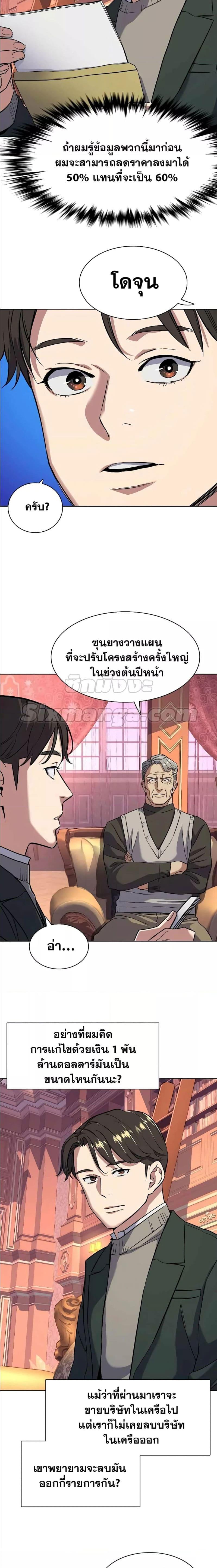 The Chaebeol’s Youngest Son ตอนที่ 48 9