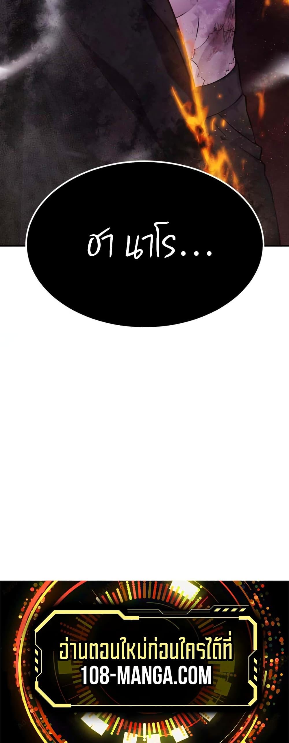 Monsters ตอนที่ 36 100