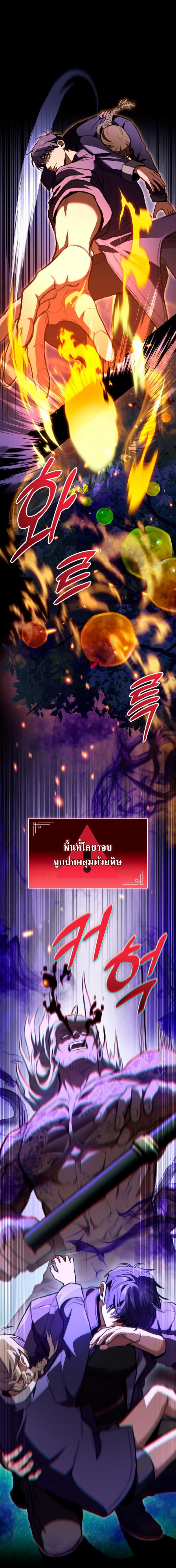F-Class Destiny Hunter ตอนที่ 28 11