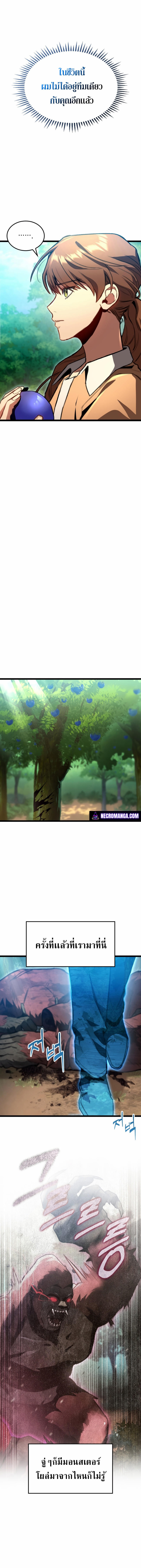 F-Class Destiny Hunter ตอนที่ 27 14