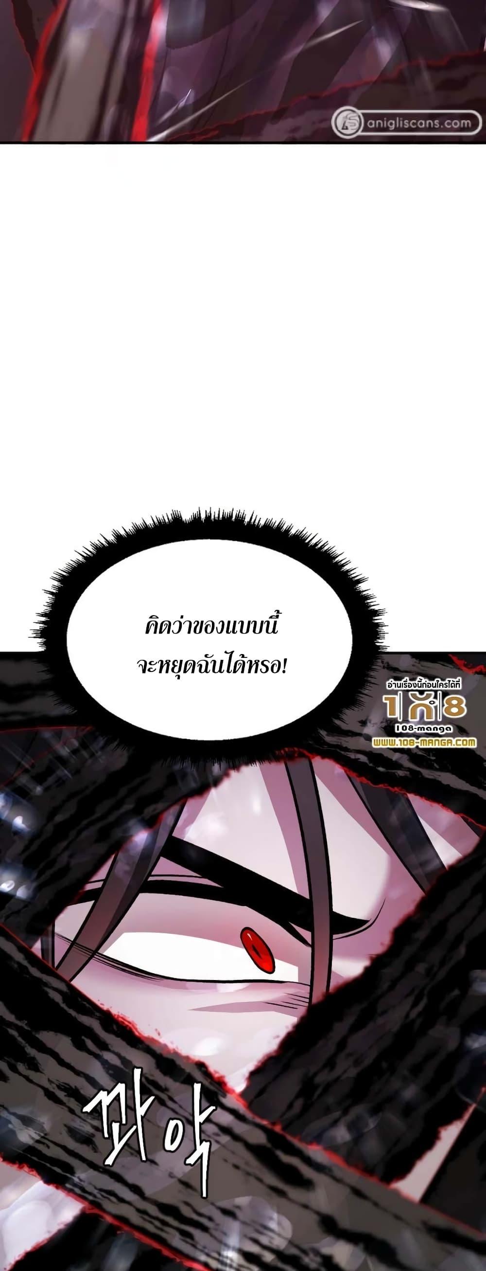 Monsters ตอนที่ 36 15
