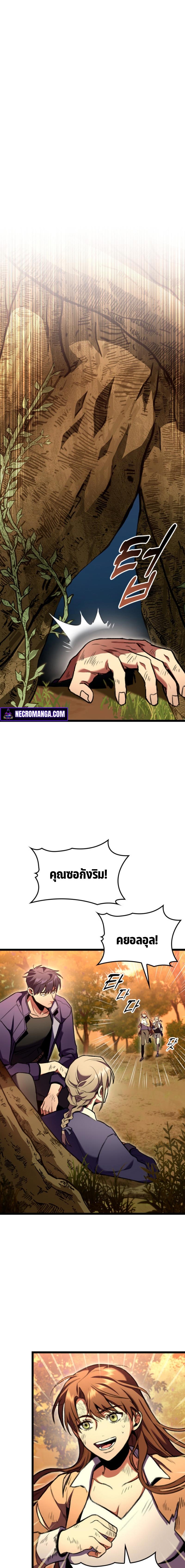 F-Class Destiny Hunter ตอนที่ 28 17