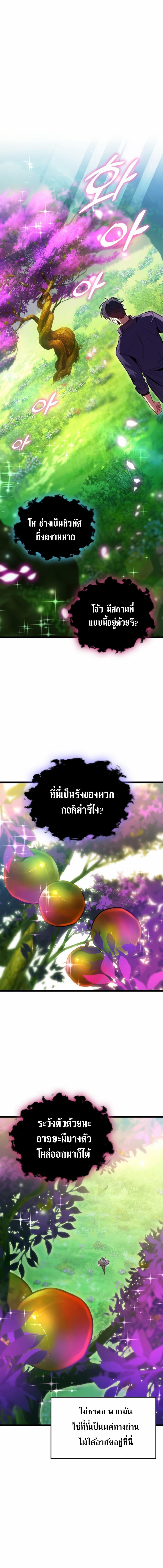 F-Class Destiny Hunter ตอนที่ 27 17