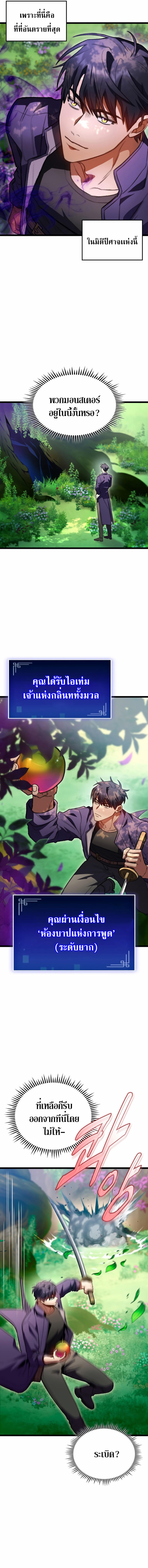 F-Class Destiny Hunter ตอนที่ 27 18