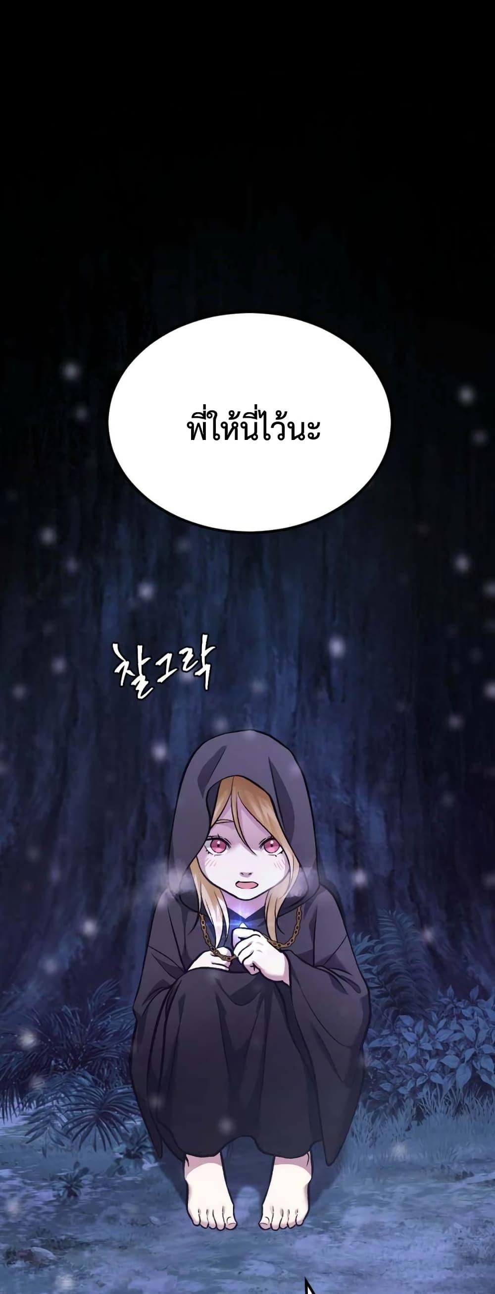 Monsters ตอนที่ 36 18