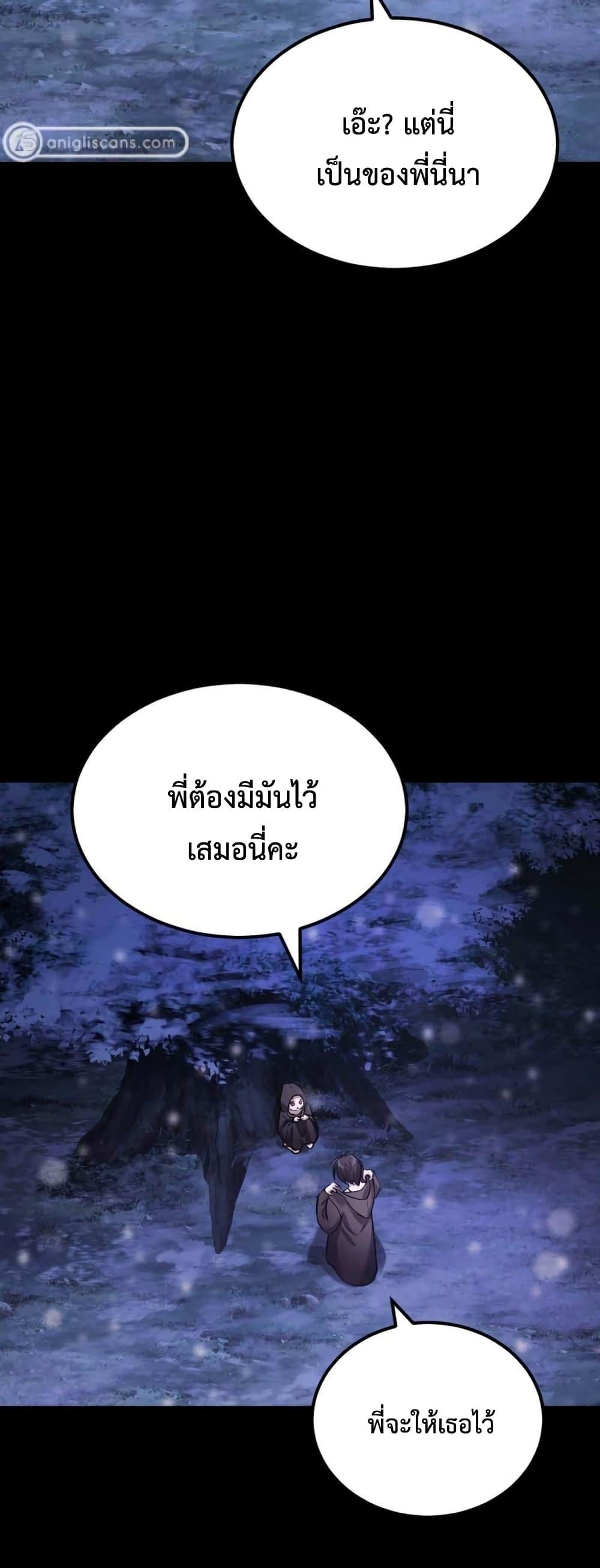 Monsters ตอนที่ 36 19