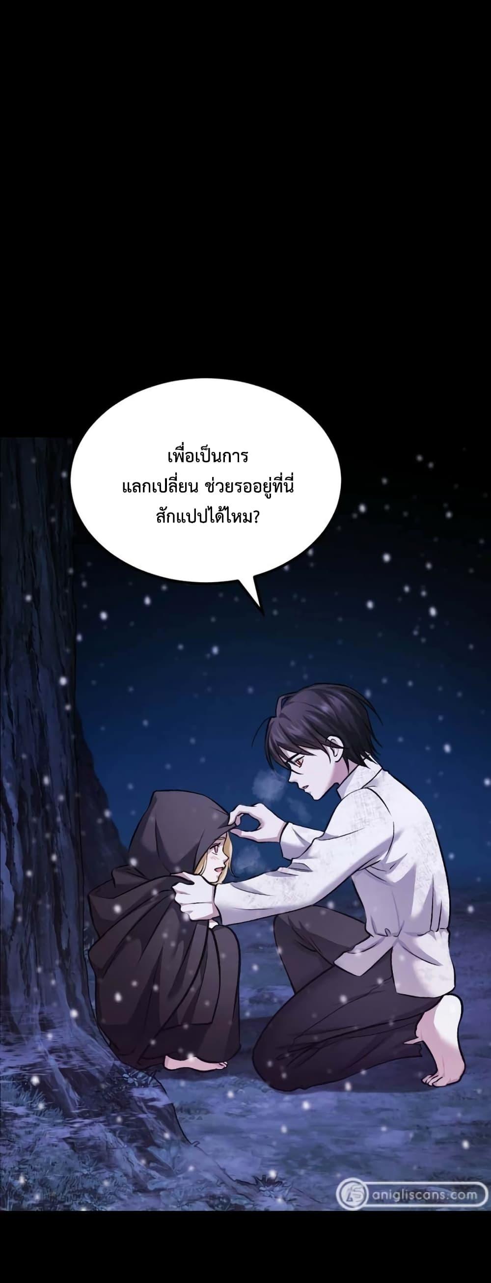 Monsters ตอนที่ 36 20